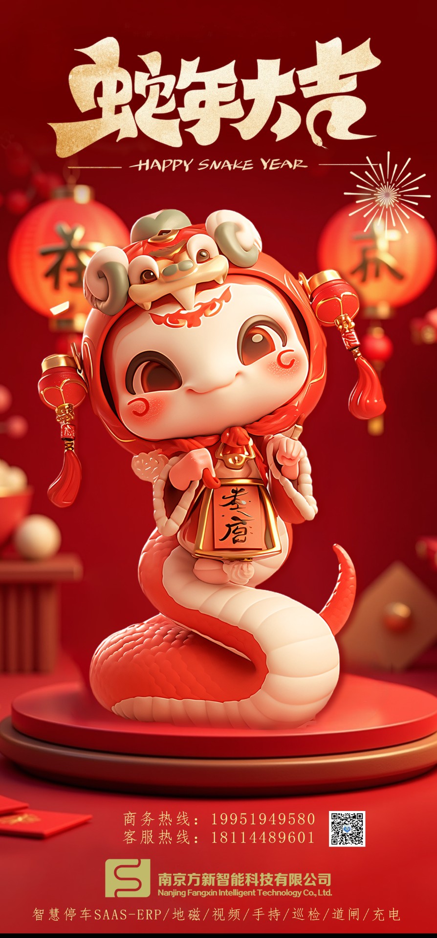 新的一年，新的開(kāi)始，方新智能祝大家新年快樂(lè)！